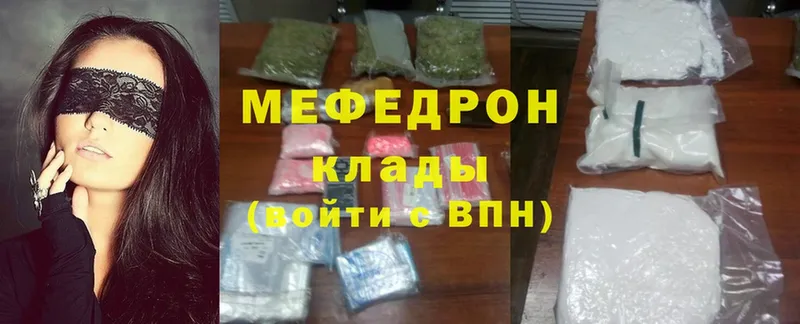 Мефедрон mephedrone  Иннополис 